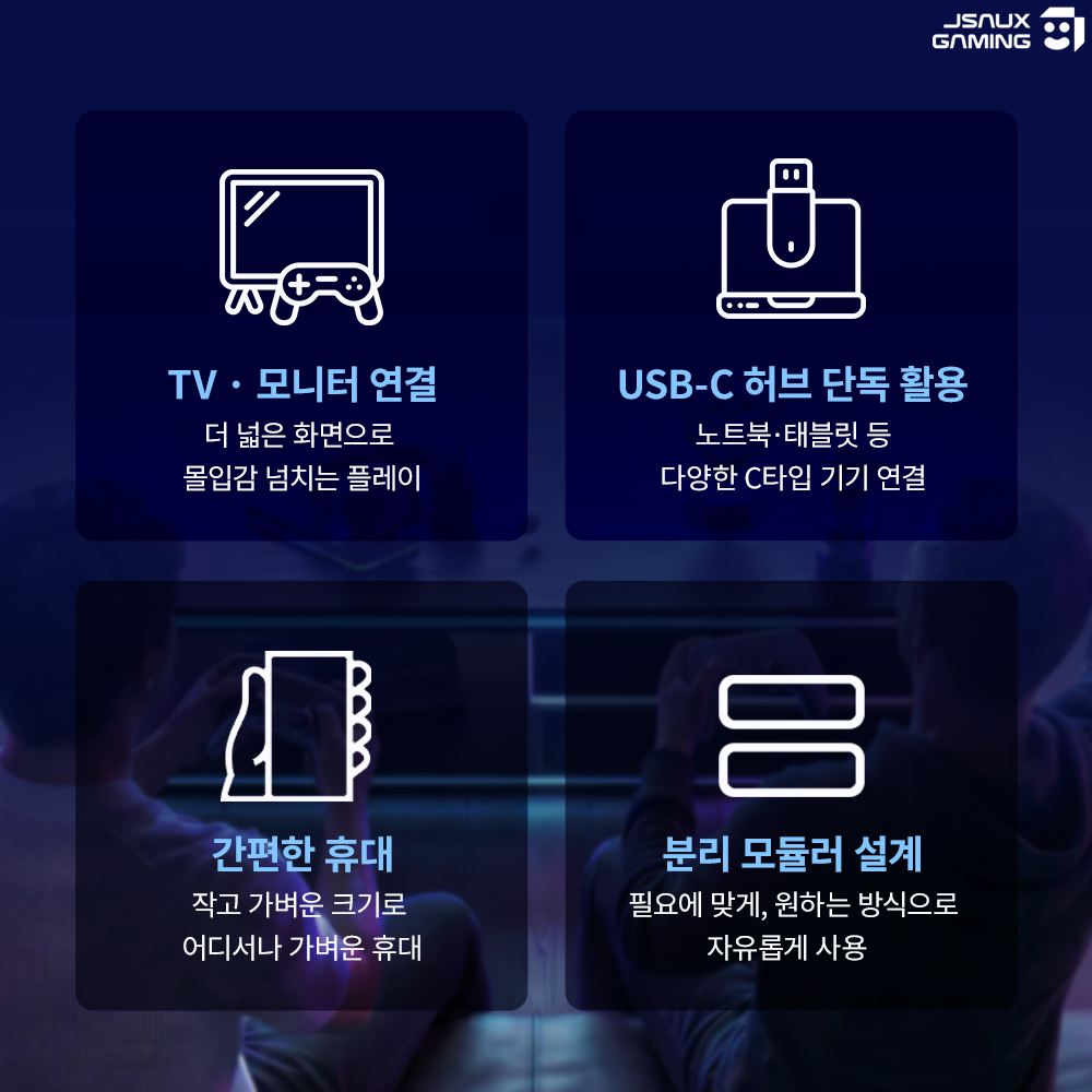 닌텐도 스위치2 미니독 JSAUX 모듈러 독 7in1 TV연결 상품 이미지