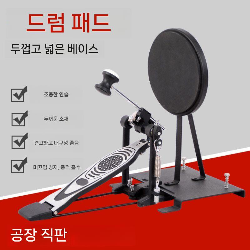 드럼페달 베이스 발판 풋스위치 연습용 킥드럼 드럼 - 상세 이미지 2