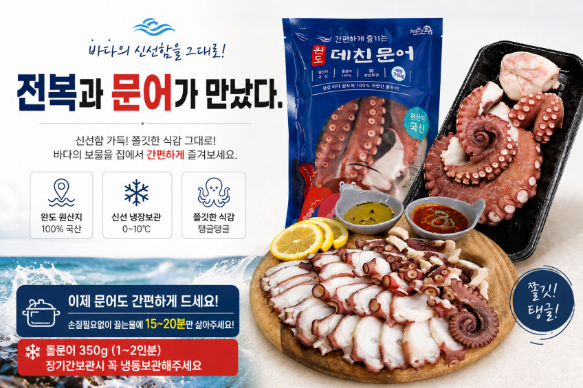 완도전복 주문즉시 손질 전복 1kg 6미 7미 8미 특대 횟감용 4남매털보아빠 판매처 상세 정보 이미지 2
