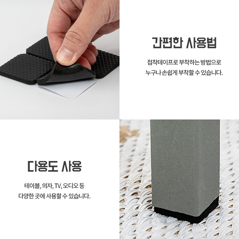 다용도가구보호패드 셀프시공소음방지에바 접착식충격흡수스크래치방지패드 이미지 6