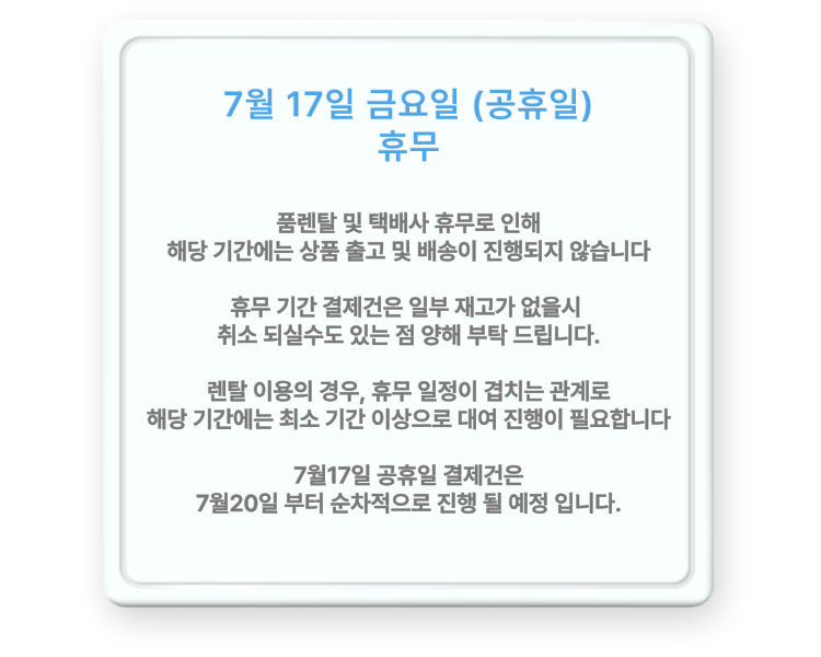 휴무-001_(29).png