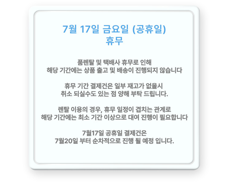 휴무-001_(29).png