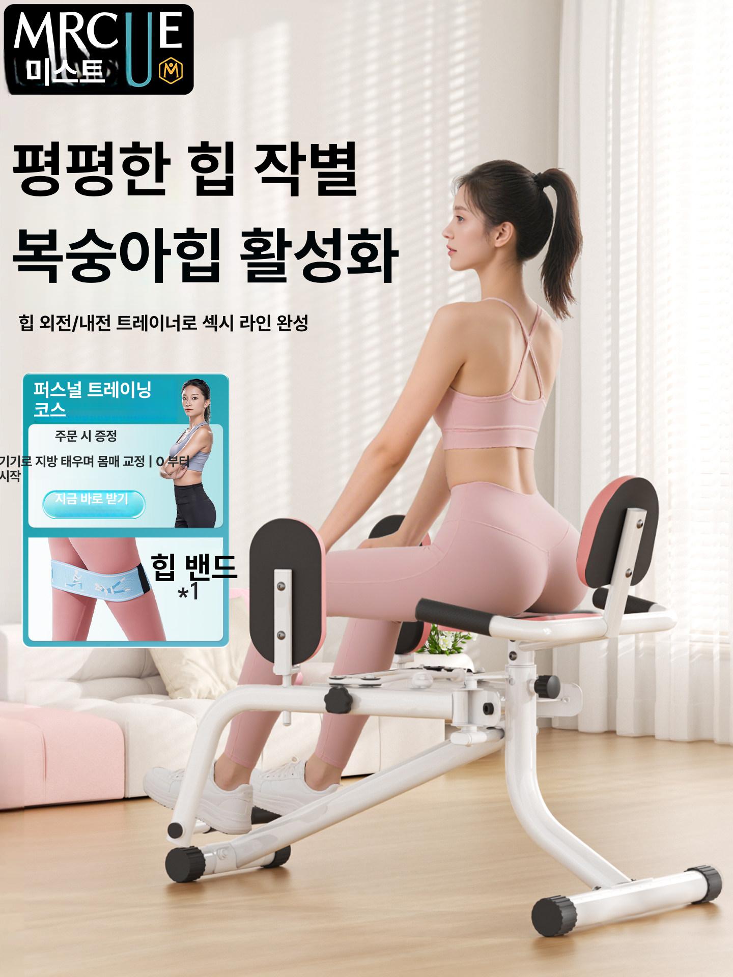 스위츠몰 힙어브덕션머신 힙어브덕션 헬스기구 힙업 링 3단계 조절 - 상품 이미지