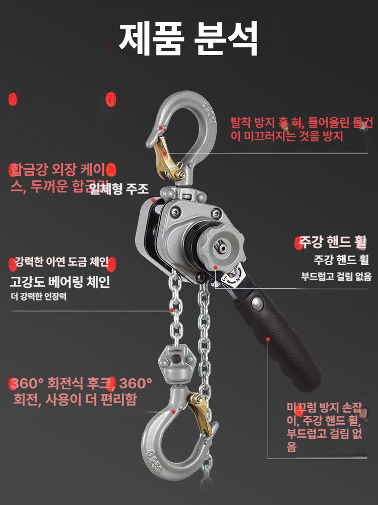 레바블럭 레버블럭 레버블록 리프트 양정 체인블록 인양기 권양기 수동 - 상세 이미지 5