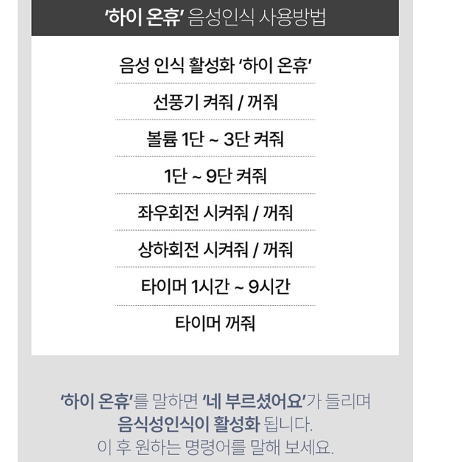 음성인식 써큘레이터 리모컨 주방 공기순환 소형 스탠드써큘레이터 20cm 이미지 6