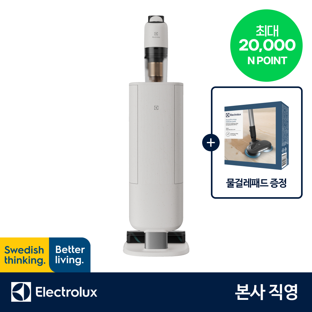 일렉트로룩스 클린스테이션 무선청소기 EFP72315S (+ZE159)-물걸레, UV 침구노즐, 사선 브러쉬, 틈새 노즐