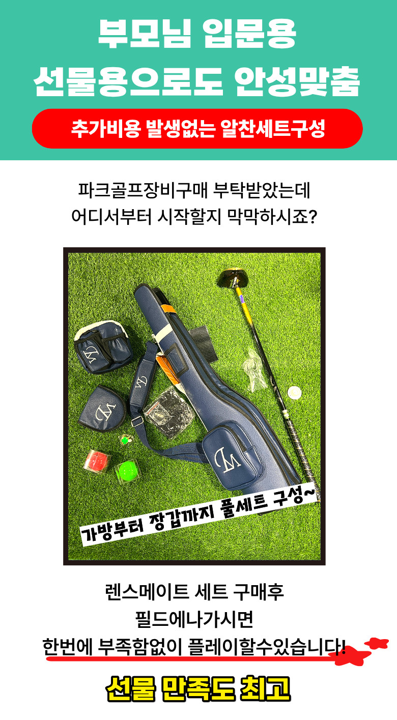 렌스메이트 3스타 파크골프채 프리미엄 파크볼채 파크채 세트 판매처 상세 정보 이미지 4