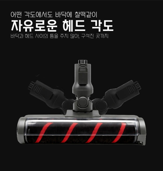 [호환]  LG 코드제로 헤드 무선 청소기 A9 A9S P9 마루바닥 브러쉬 LED UV 배터리