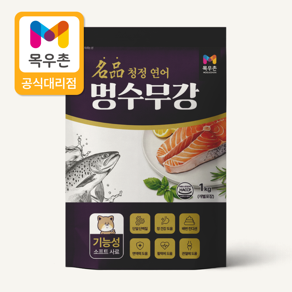 네이버 목우촌 온라인 대리점 목우촌 멍수무강 강아지 소프트사료 연어 1kg