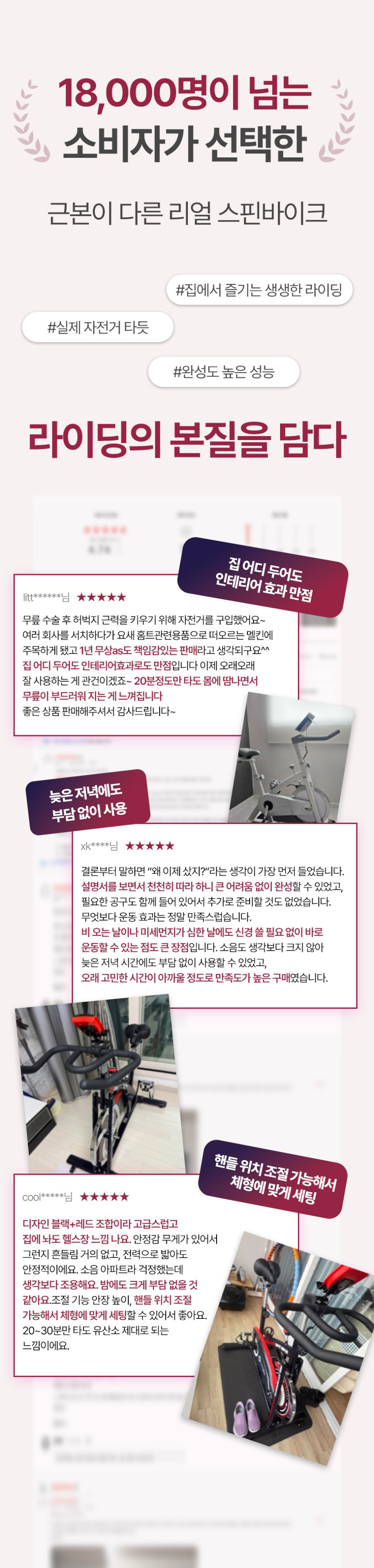 멜킨 실내자전거 스피닝 칼로리 바이크 헬스 사이클 가정용 홈트 운동기구 스탠다드 15kg 판매처 상세 정보 이미지 3
