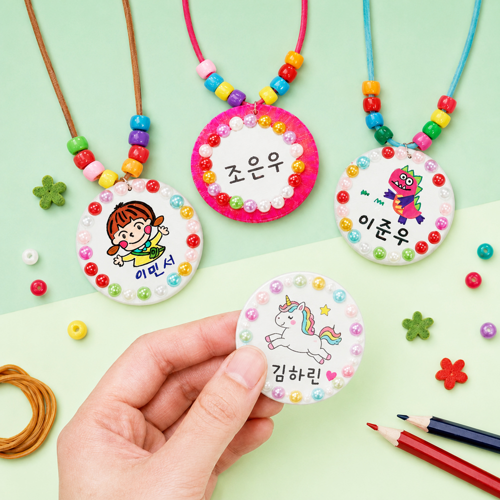 유치원 어린이집 어르신 목걸이 이름표 DIY 만들기세트 (5개입) - 상세 이미지 2