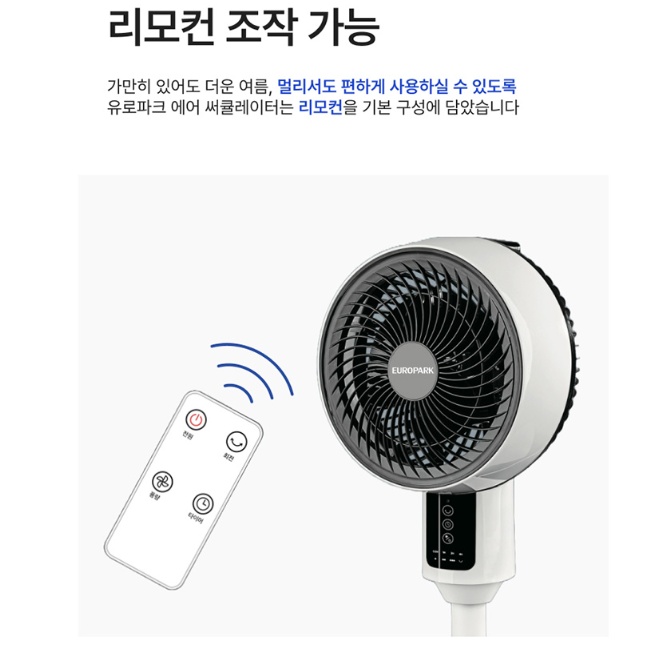 사무실 리모컨형 서큘레이터선풍기 가정용 거실용 주방용 저전력 스탠드써큘레이터 - 상세 이미지 4
