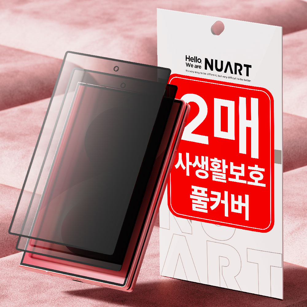 사생활보호 프라이버시 강화유리필름 풀커버 전면보호 시야차단 갤럭시Z 폴드8 와이드, 2매입 - 상품 이미지