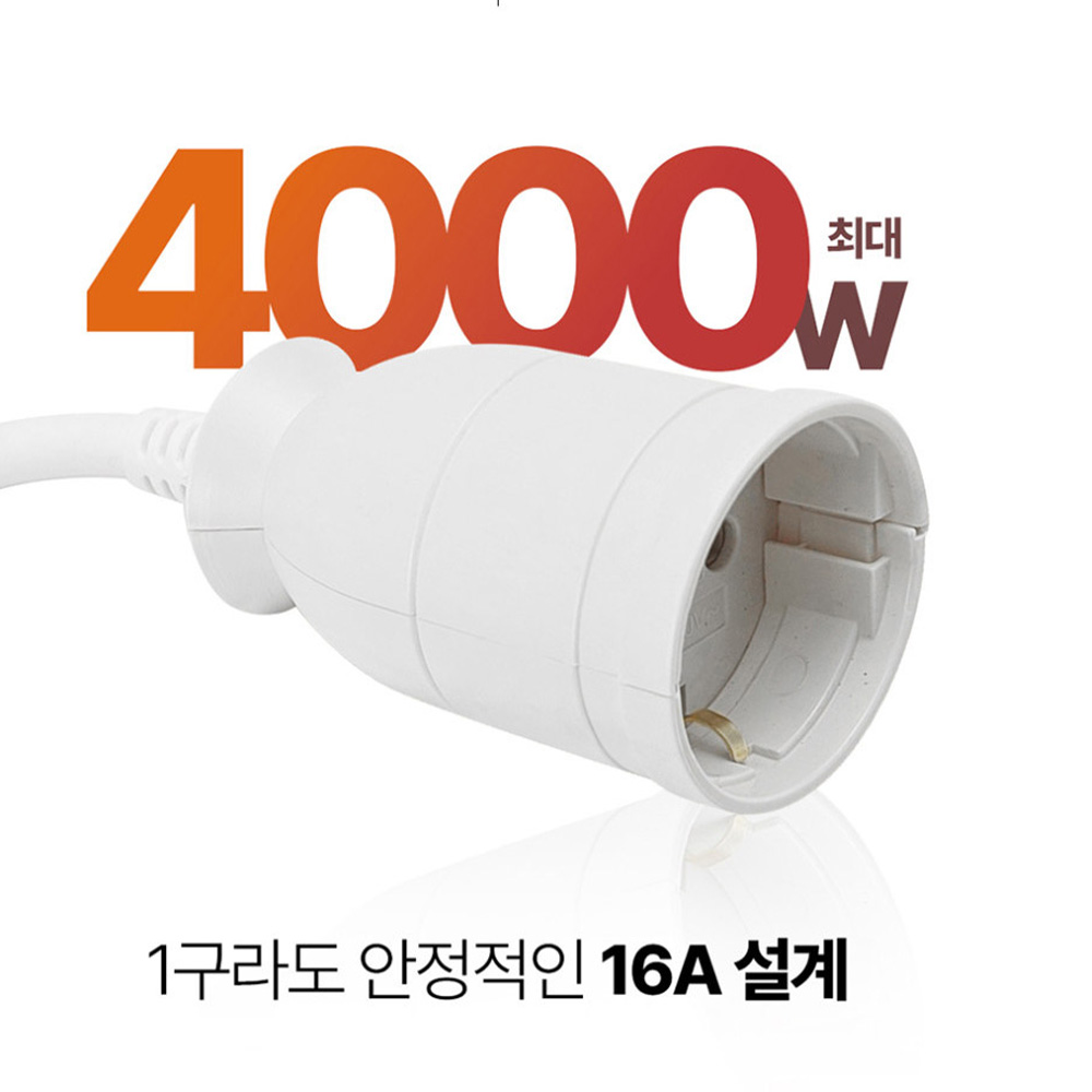 1구 콘센트 전기 연장선 3m 고용량 전원 연결선 연장코드 에어컨 에어컨용 리드선 멀티선 상품 이미지