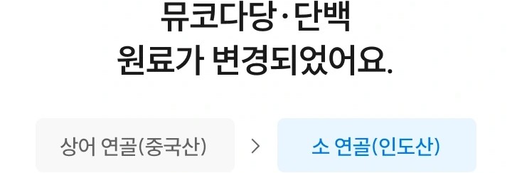 와이즐리 관절 연골엔 뮤코다당단백(콘드로이친) 1200mg (1개월분) 60정, 3개 - 상세 이미지 2