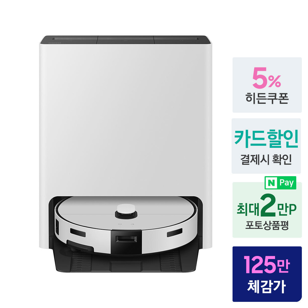 삼성 2026 비스포크AI 스팀 새틴 그레이지 청소기는 바쁜 직장인에게 내구성과 효율로 고민을 덜어줍니다