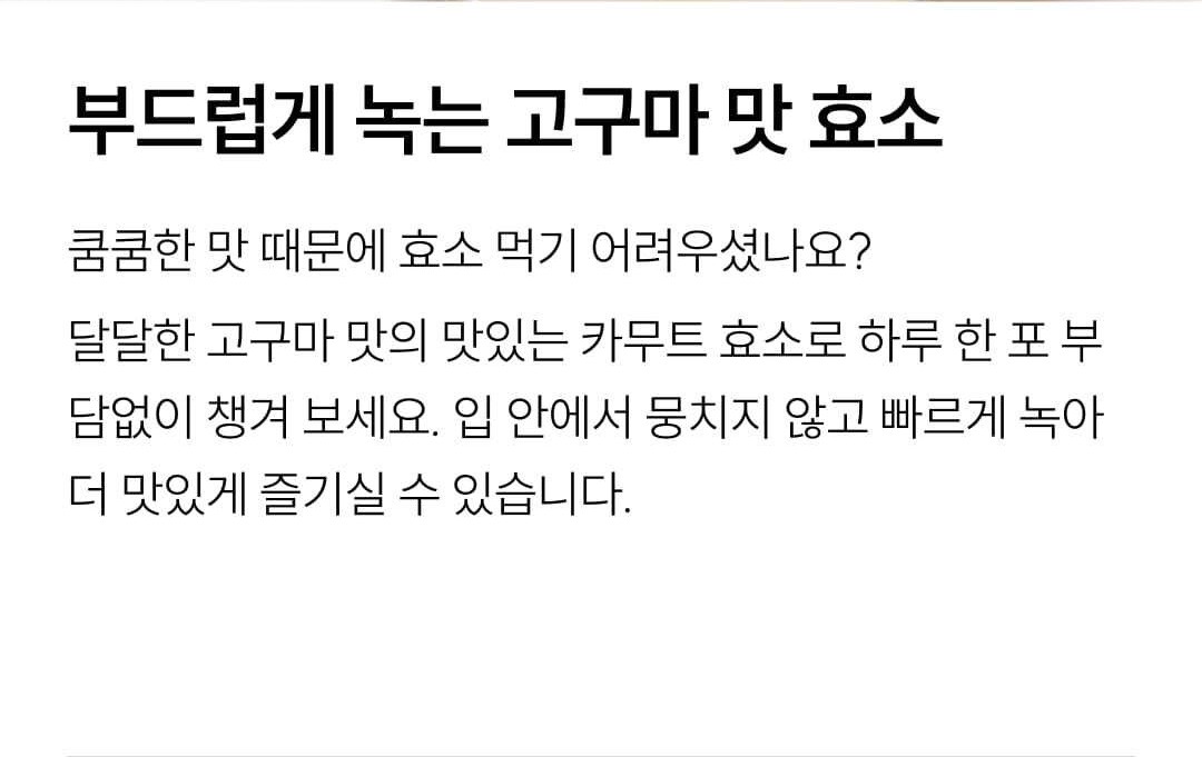 와이즐리 리얼 카무트® 브랜드밀 효소 (1개월분) 30포, 2개 이미지 6