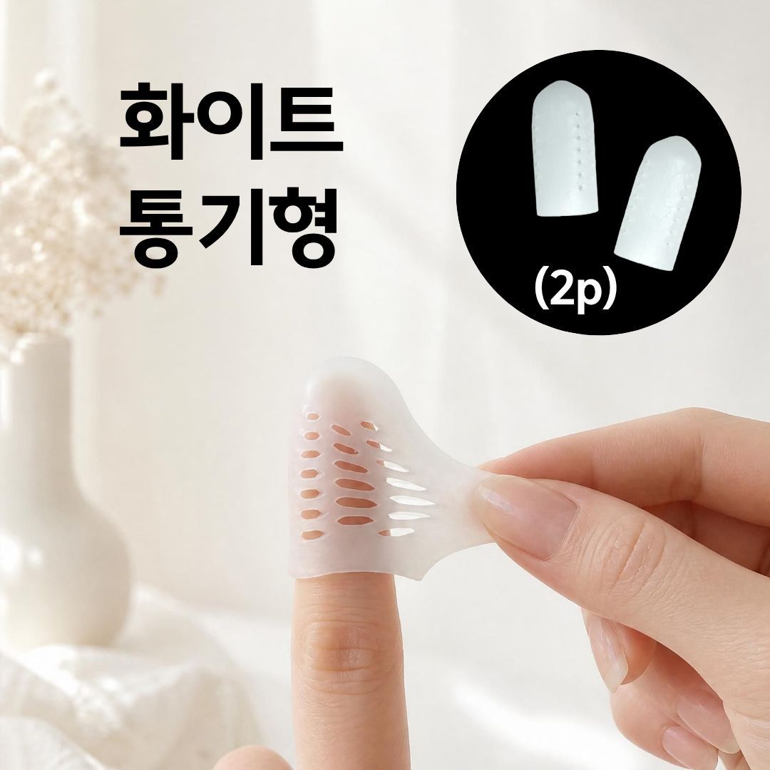 실리콘 손가락 보호 골무 통풍 방수 보호캡 엄지 검지 중지 핑거 코트 바느질 캡 - 상세 이미지 5