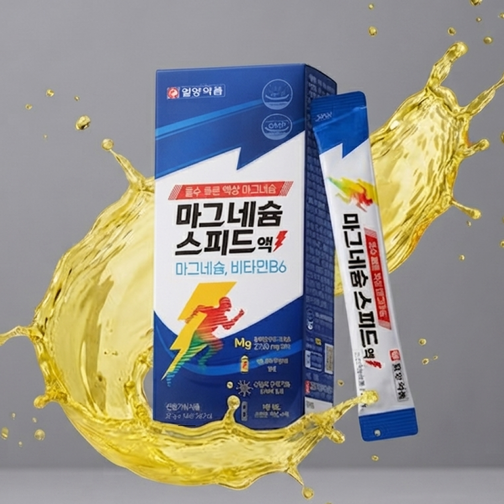 일양약품 마그네슘 영양제 약국 액상 유기 마그네슘 비타민B 마그미 스피드 효능 - 상세 이미지 2