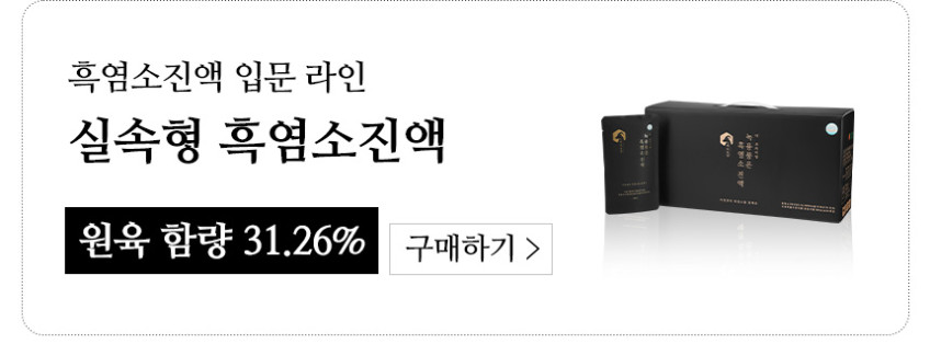 목초농장 녹용 품은 흑염소진액 90ml x 30개입 판매처 상세 정보 이미지 3