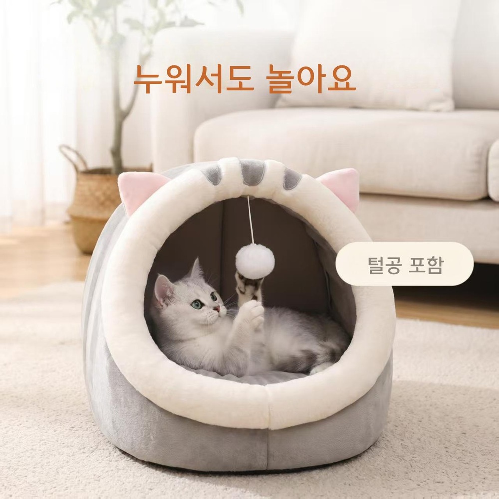 고양이 침대 반밀폐형 겨울 따뜻한 반려동물 하우스 브리티시 쇼트헤어 S 30x30x28 - 상품 이미지