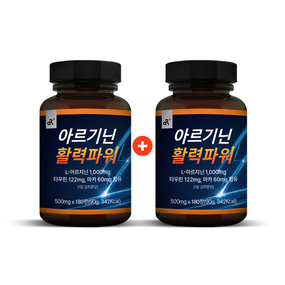 [1+1행사]  아르기닌 활력파워 180정, 2개 이미지 6