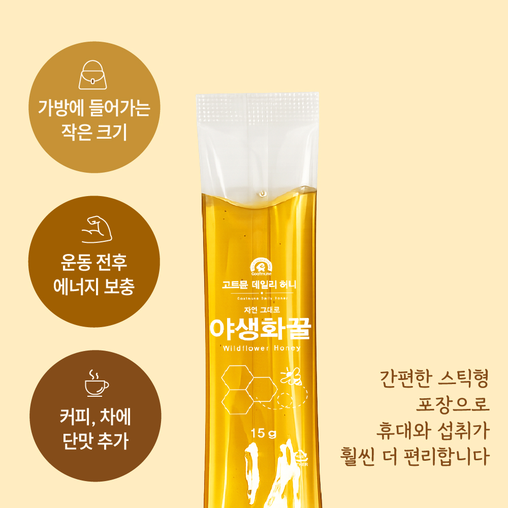 고트뮨 데일리 허니 야생화 스틱꿀 15g X30포 ,100% 베트남 자연벌꿀 - 상세 이미지 3
