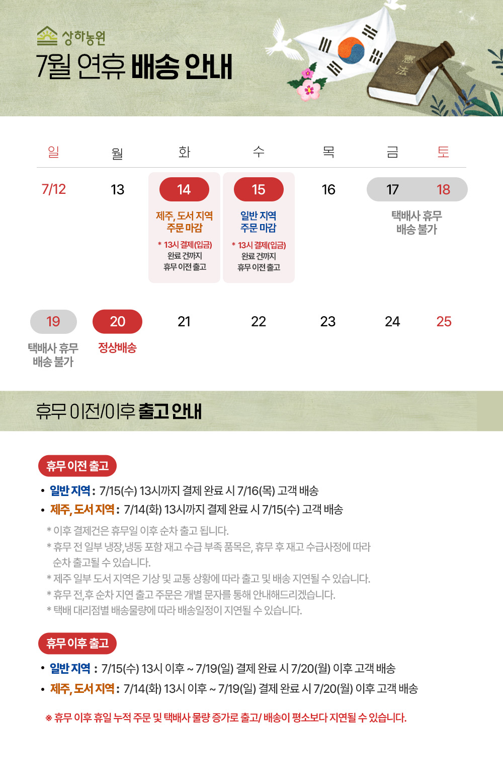 상하농원 황토고구마 칩 40g 8개