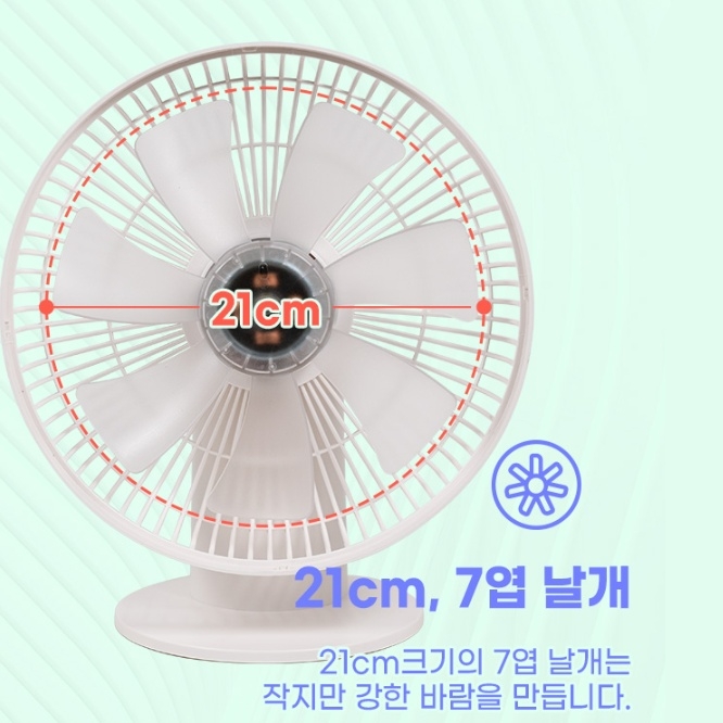 신일 무선 탁상용선풍기 BLDC 저소음 무드등 벽걸이겸용 선풍기 이미지 7