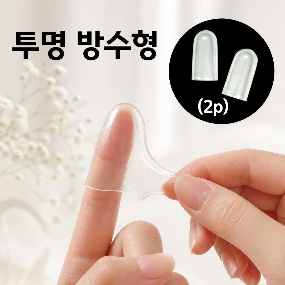 실리콘 손가락 보호 골무 통풍 방수 보호캡 엄지 검지 중지 핑거 코트 바느질 캡 - 상세 이미지 3
