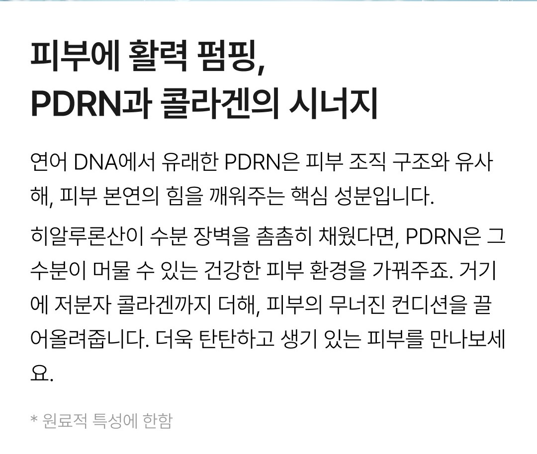 와이즐리 히알 PDRN 광채 세럼 30ml, 3개 이미지 6