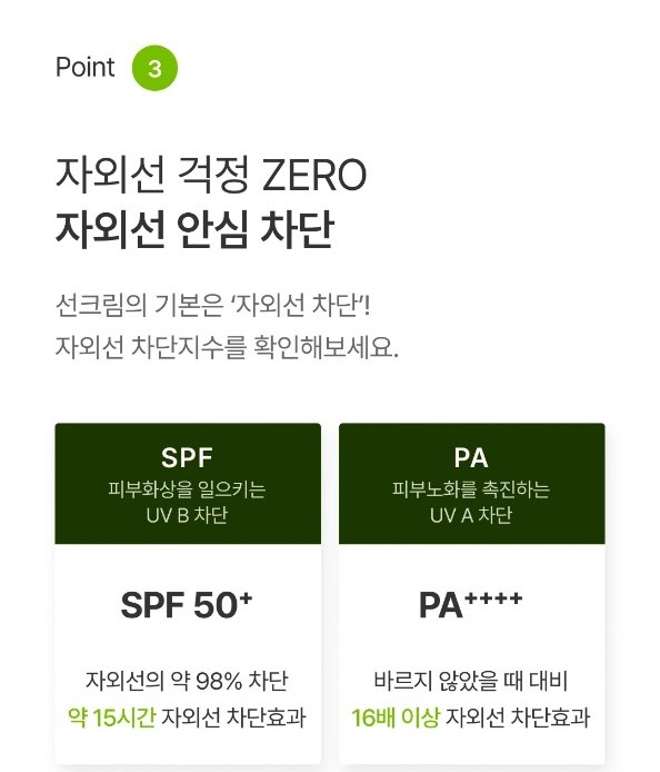 와이즐리 소프트 마일드 선크림 50ml, 2개 이미지 7