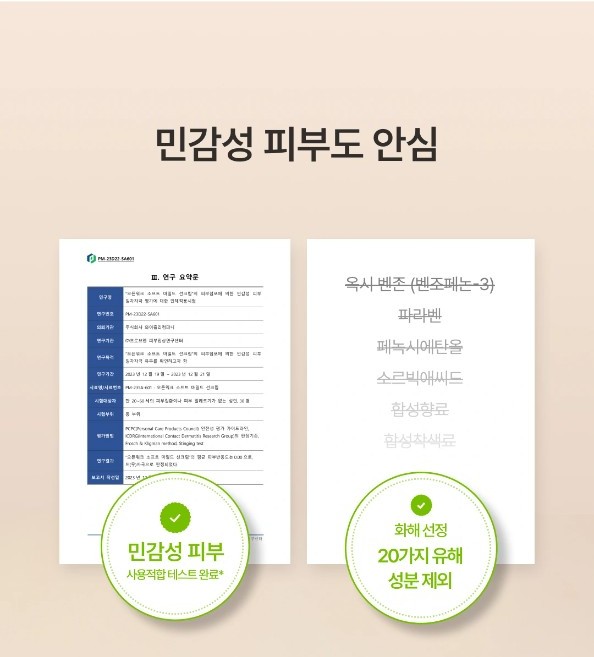 와이즐리 소프트 마일드 선크림 50ml, 2개 이미지 6
