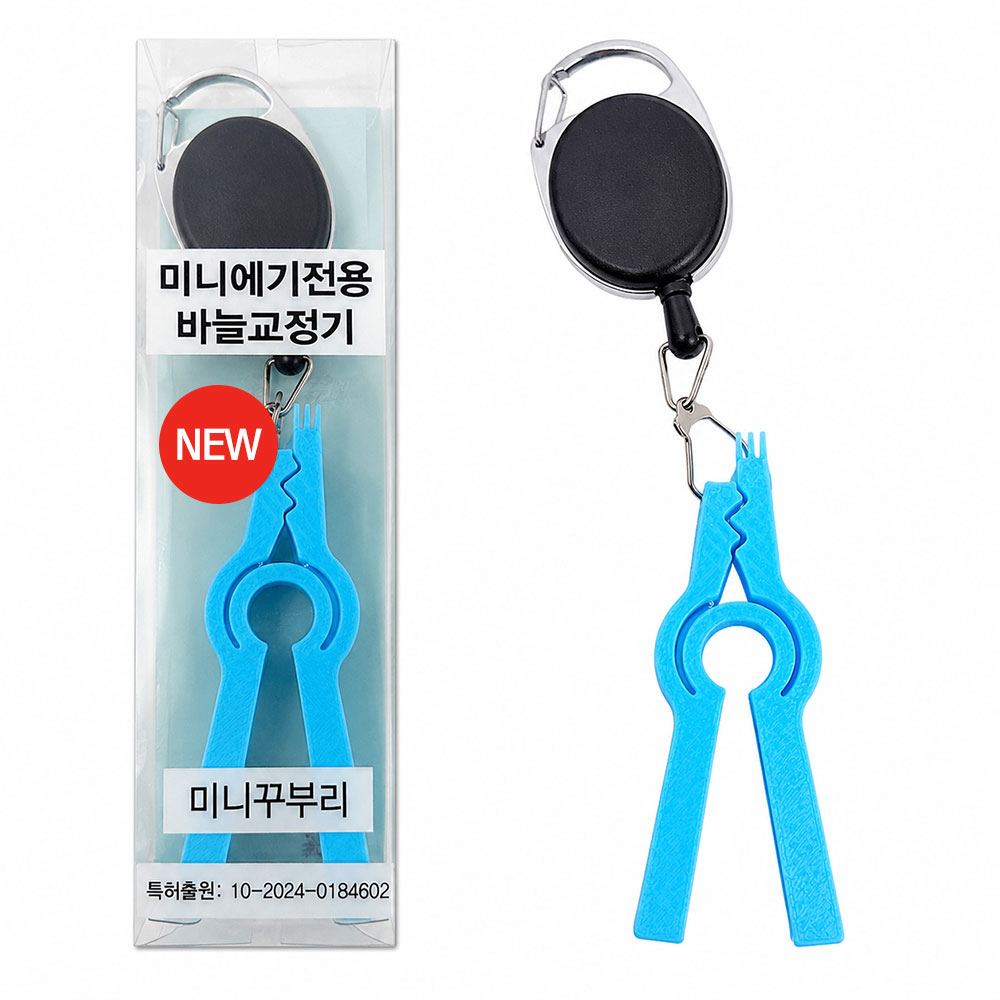 네이버 26 신형 미니 꾸부리 에기 훅 바늘 교정기