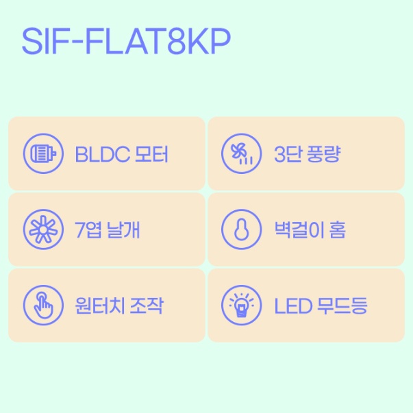 신일 무선 탁상용선풍기 BLDC 저소음 무드등 벽걸이겸용 선풍기 이미지 6