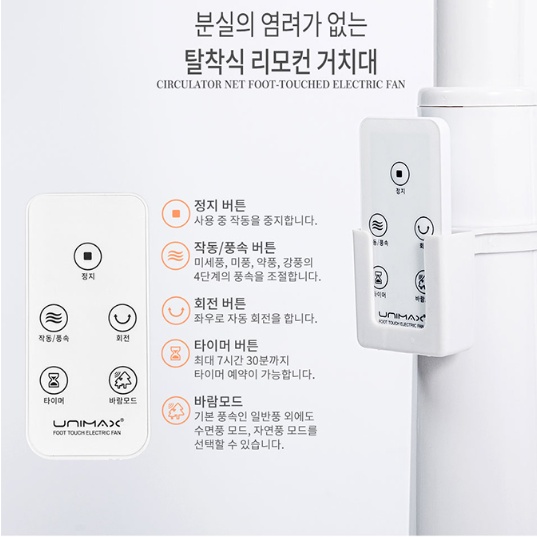리모컨 발터치선풍기 거실 침실 타이머 가정용 키높이 스탠드선풍기 이미지 7