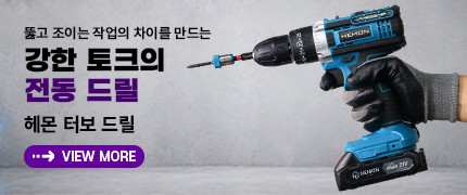 헤몬 워시맥스 고압세척기 무선 휴대용 충전식 고압분사기 - 상세 이미지 4