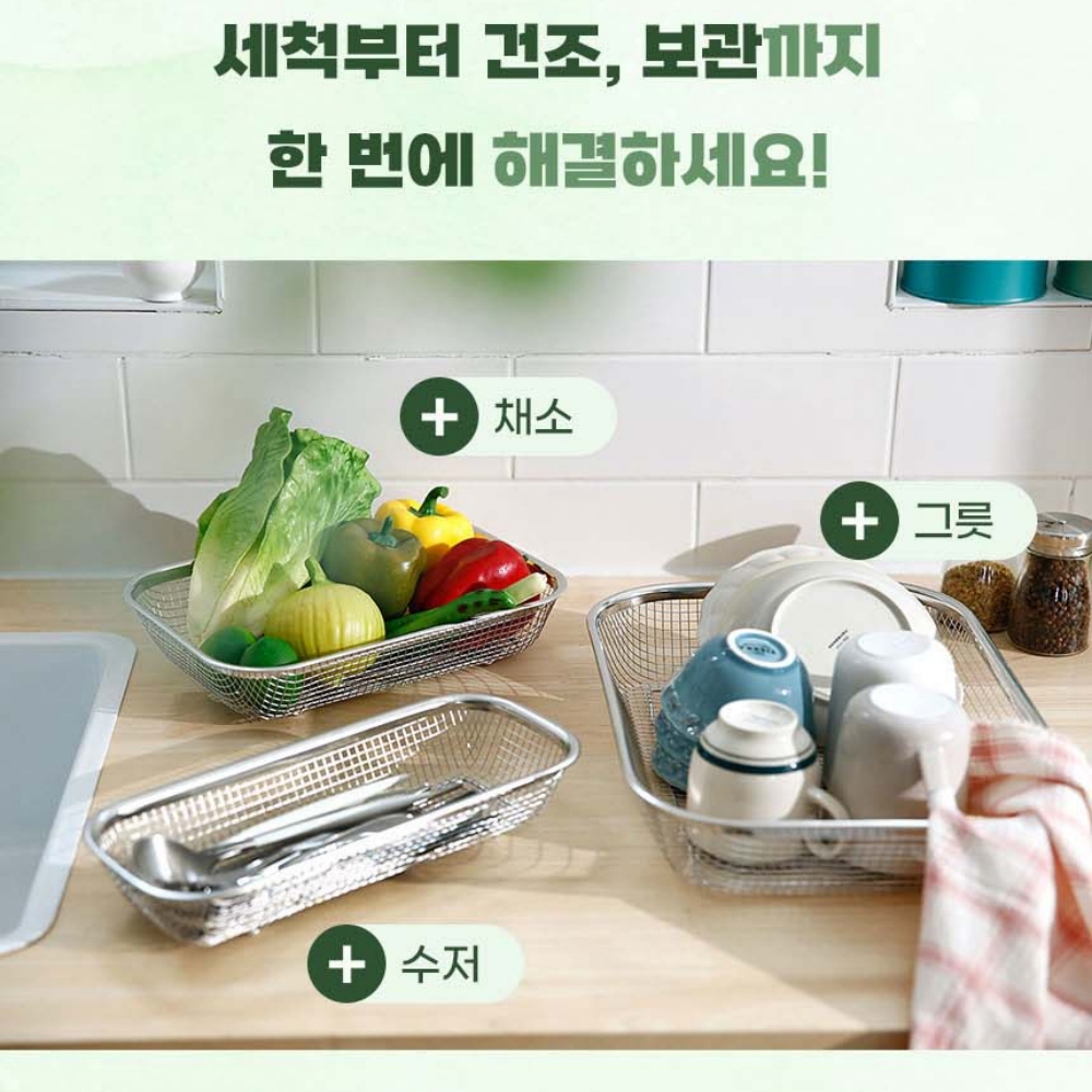 올스텐 사각 물빠짐 채반 바스켓 야채 과일 세척 식기건조 채망 바구니 - 상세 이미지 2