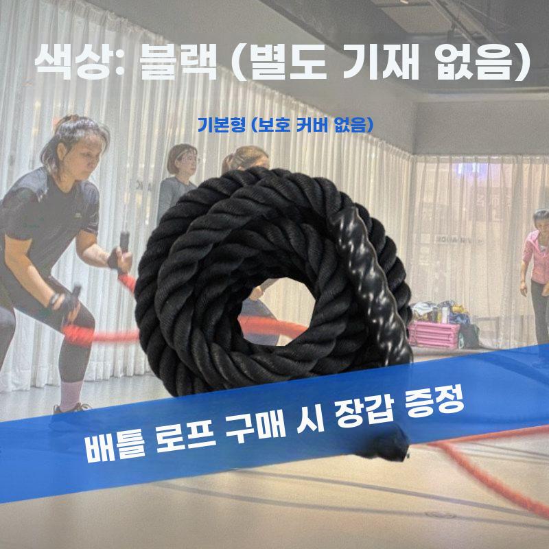 배틀로프 로프운동기구 가슴운동 피트니스 크로스핏 38mm 9m - 상세 이미지 4