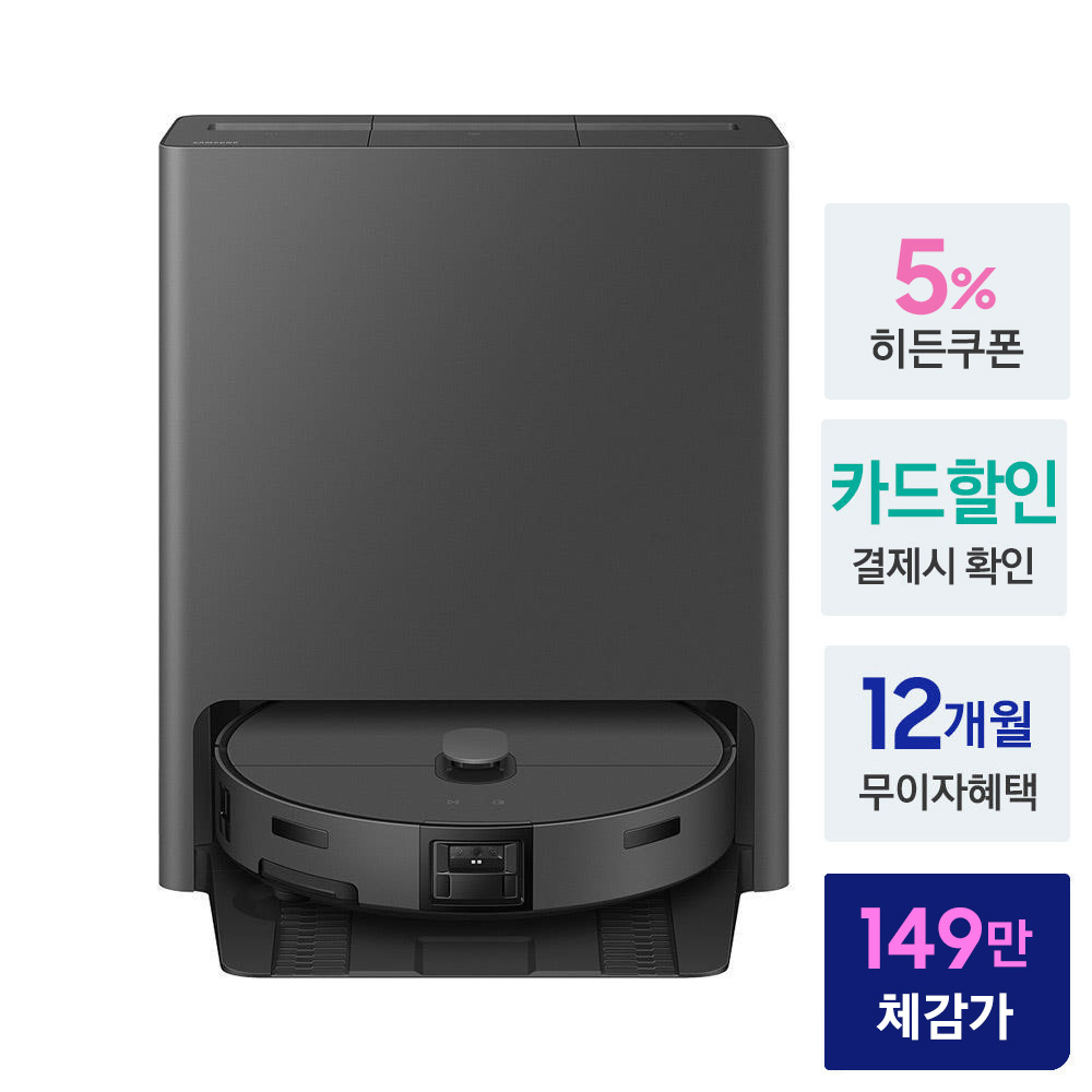 삼성 2026 비스포크 AI 스팀 플러스 로봇청소기 새로 독립하는 공간에서 청소 부담을 덜어주는 편리한 솔루션