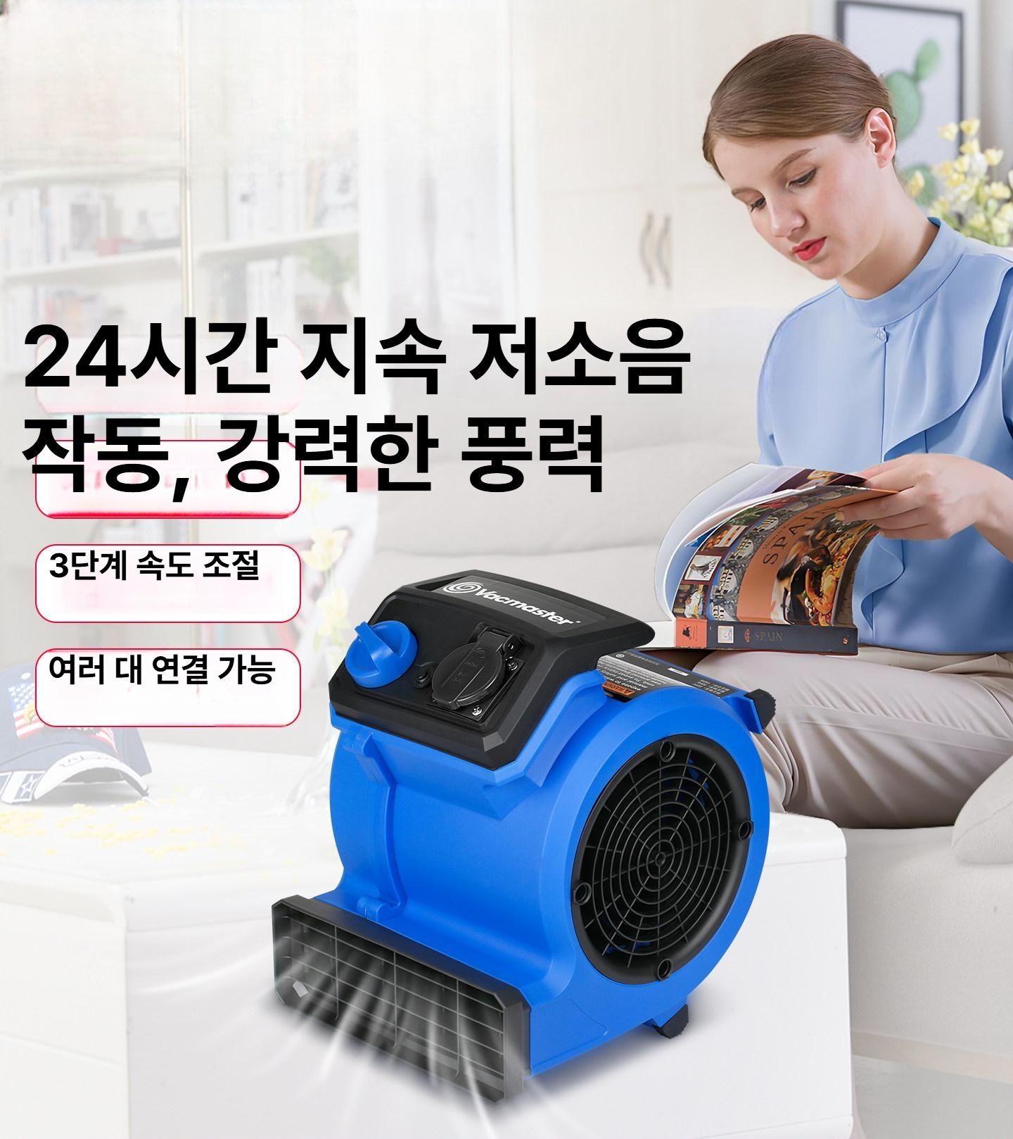바닥송풍기 백마스터 에어무버 제습기 에어 환풍기 바람 바닥 송풍기 - 상세 이미지 2