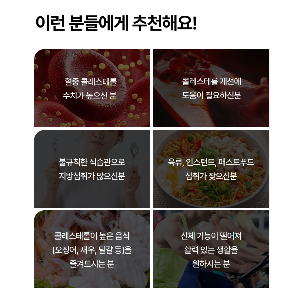 솔티스 (혈당 S2+콜레스테롤) 세트 95g, 1개 이미지 6