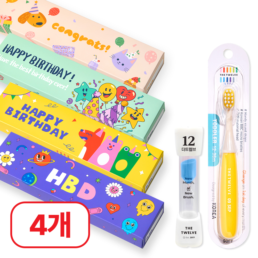 더트웰브 어린이집 생일선물 답례품 유치원 유아 칫솔 2단계 구디백, 4개 상품 이미지
