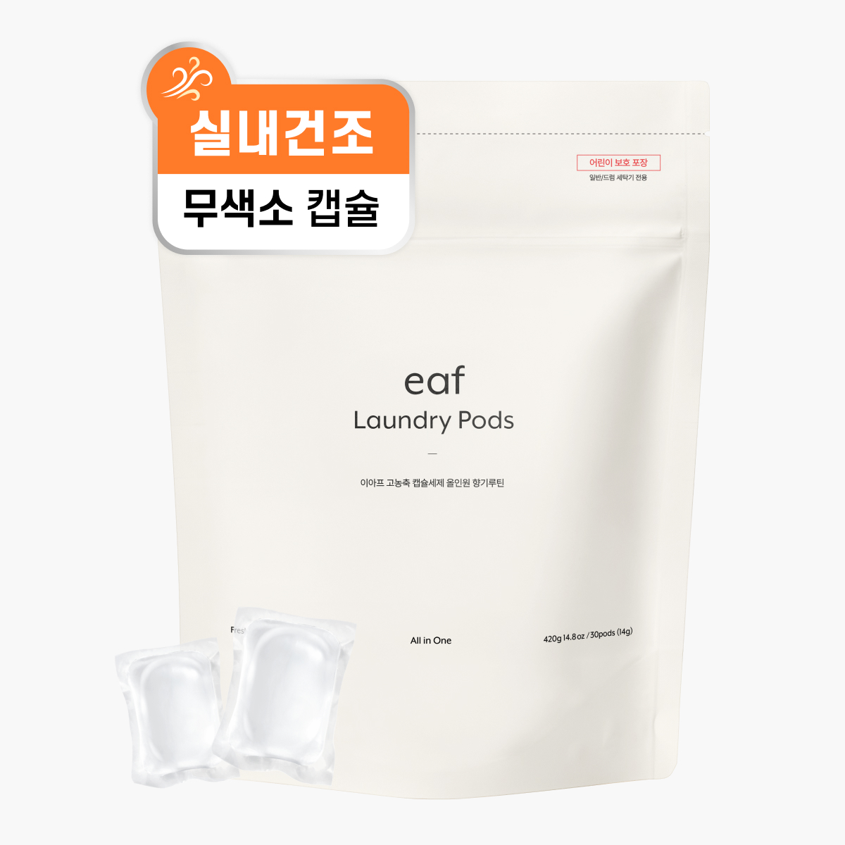 이아프 캡슐 듀오 SET - 상세 이미지 2