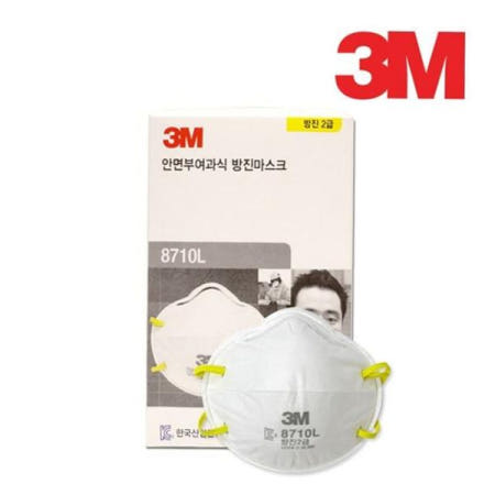 (주)한국쓰리엠 분진방지 방진 마스크 안면부 여과식 방진2급 1박스 3M 8710L
