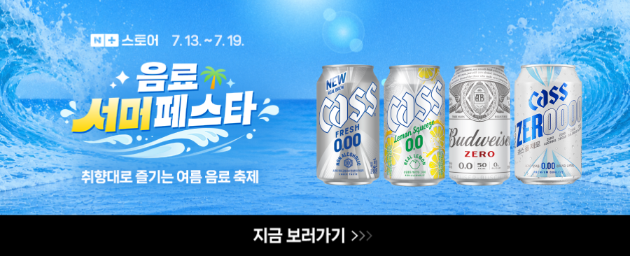 카스 레몬 스퀴즈 제로 (0.0) 473ml, 20개