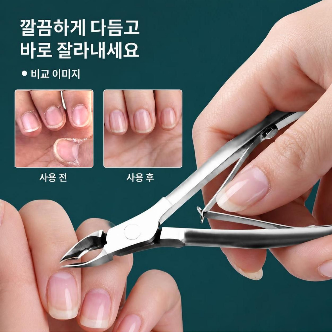 고급 네일니퍼 손톱 큐티클 제거 발톱 관리 도구 - 상세 이미지 3