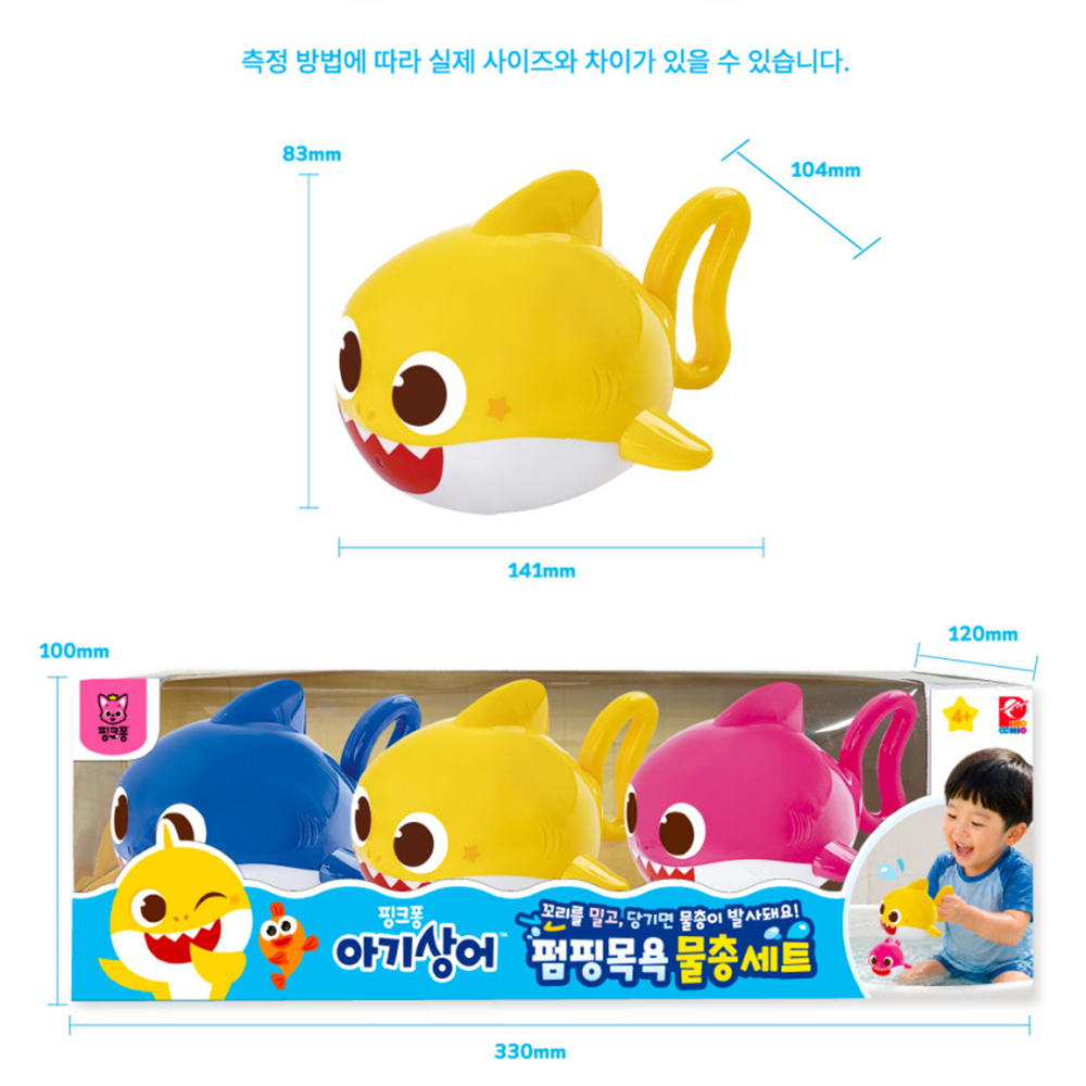 어린이 물총 핑크퐁 아이상어 펌핑목욕 물총세트 목욕놀이 유아 아동 장난감 스티커세트 이미지 6