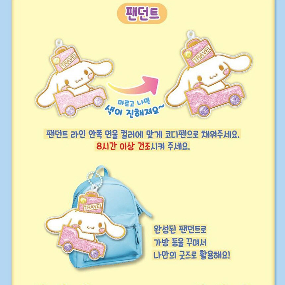 산리오 장난감 글라스코디 쿠로미 시나모롤 샤인아트 꾸미기 키링 팬던트 여자아이 스티커세트 이미지 8