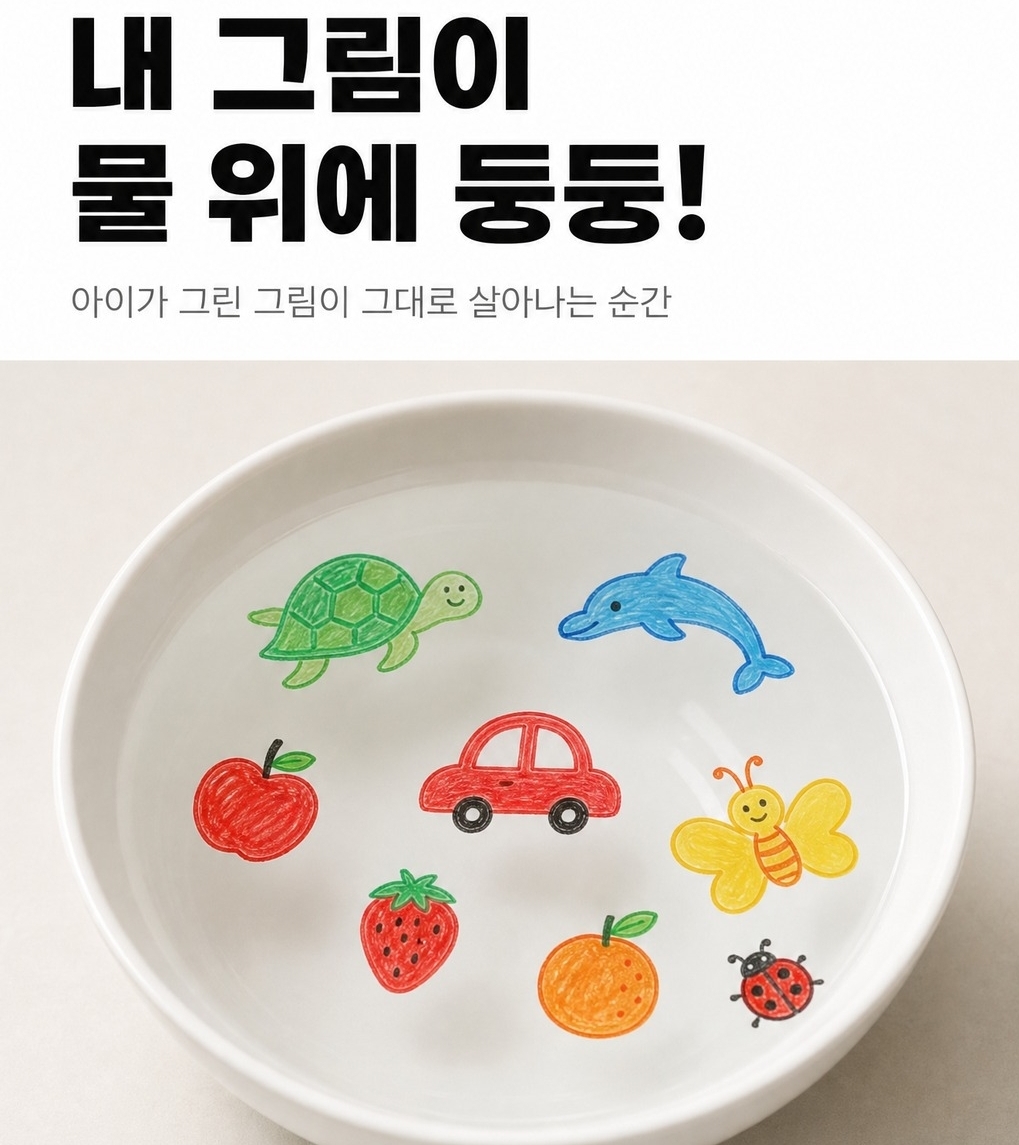 워터 보드마카 물에뜨는 매직 플로팅펜 유아 미술놀이 마카펜 - 상세 이미지 5